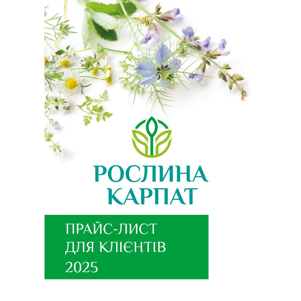 Прайс - лист для Клієнта