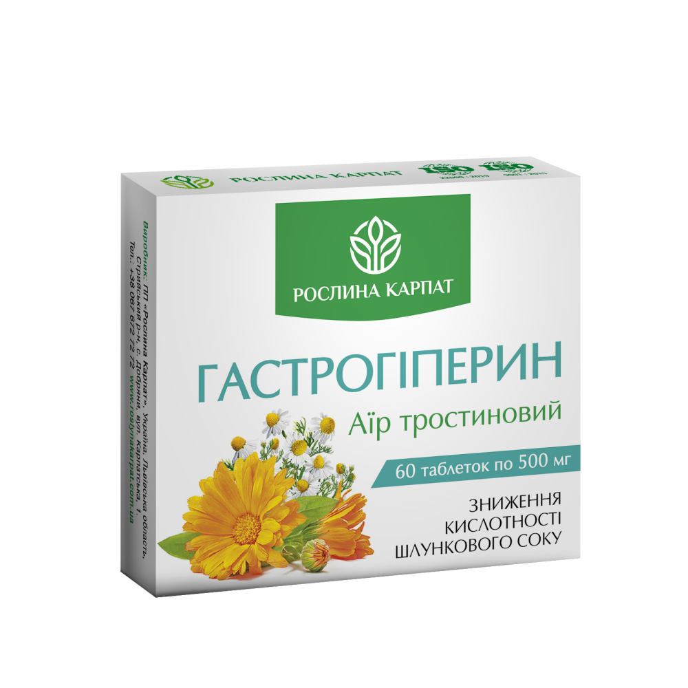 Гастрогіперин 60 таб.